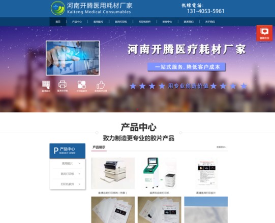 開騰醫(yī)用膠片——干式醫(yī)用膠片、激光醫(yī)用膠片